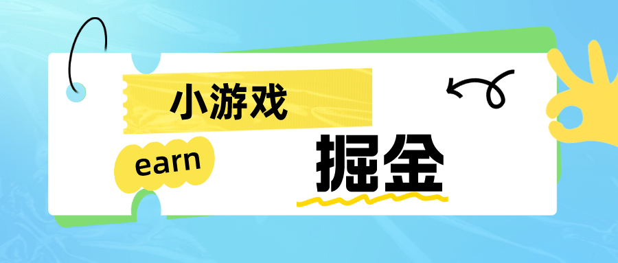 手机0撸小项目：日入50-80米-好课资源网