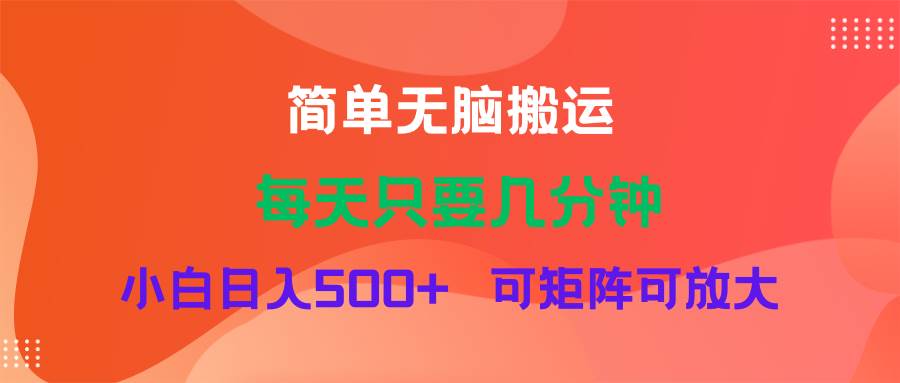 蓝海项目  淘宝逛逛视频分成计划简单无脑搬运  每天只要几分钟小白日入…-好课资源网