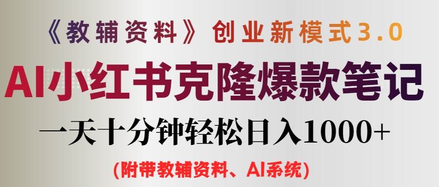 小学教辅资料项目就是前端搞流量，后端卖资料-好课资源网